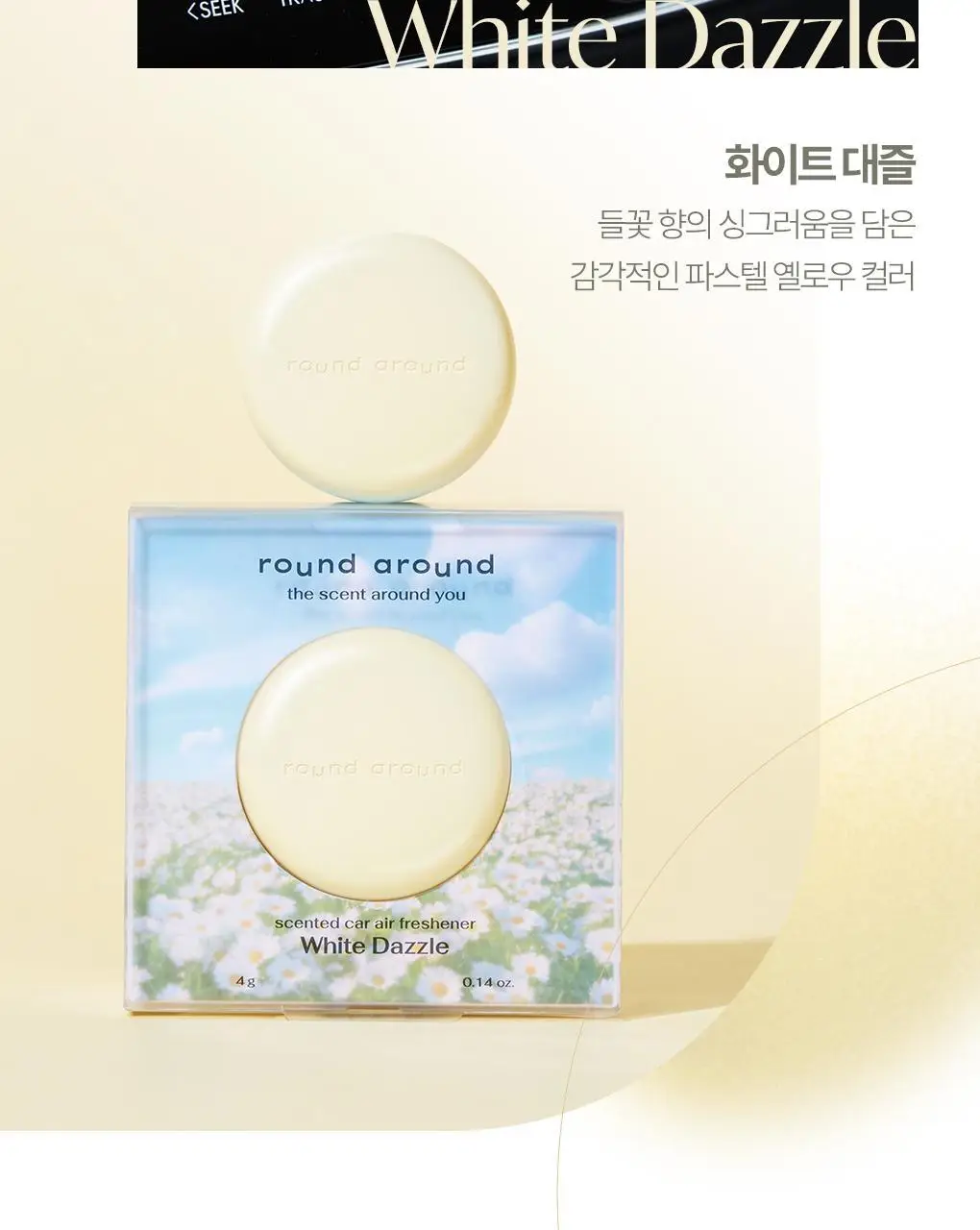 [온라인단독] 라운드어라운드 센티드 차량용 방향제 4g 2종 상세페이지 19